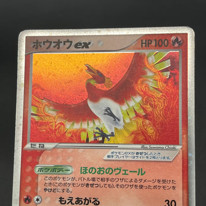 Ho-Oh 030/PLAY 4th Season Player's Club Promo Pokemon Card