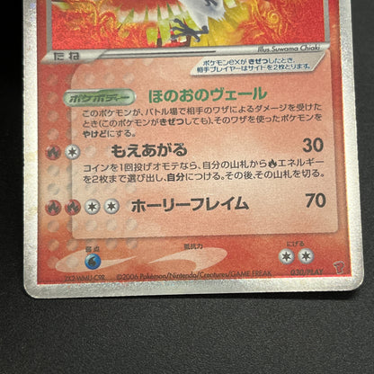 Ho-Oh 030/PLAY 4th Season Player's Club Promo Pokemon Card