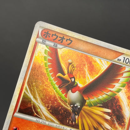 Lugia 047/L-P Ho-Oh 048/L-P World Championship Promo Card