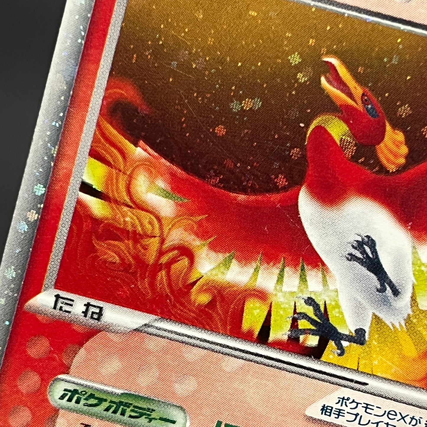 Ho-Oh 030/PLAY 4th Season Player's Club Promo Pokemon Card