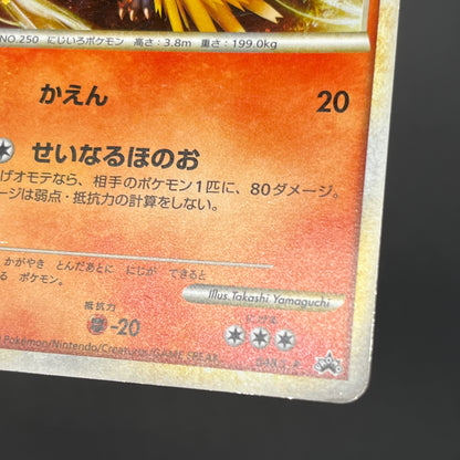 Lugia 047/L-P Ho-Oh 048/L-P World Championship Promo Card