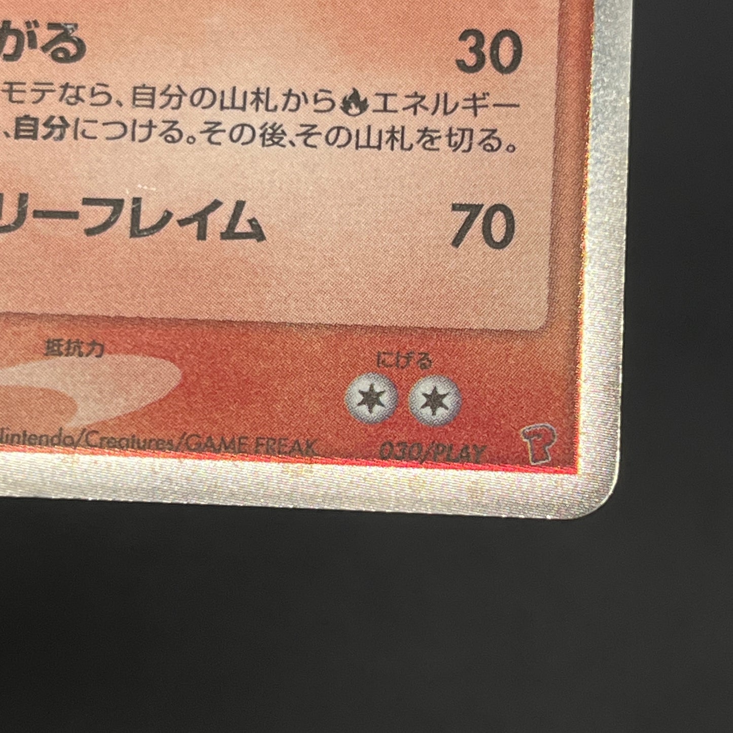 Ho-Oh 030/PLAY 4th Season Player's Club Promo Pokemon Card