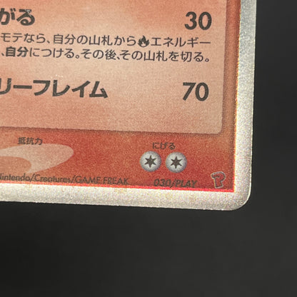 Ho-Oh 030/PLAY 4th Season Player's Club Promo Pokemon Card