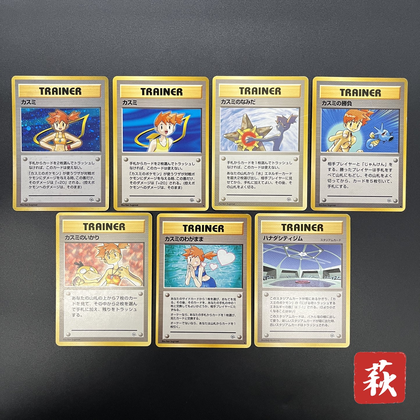 Misty's Tears Banned Art Gym Heroes 7Set Pokemon Card