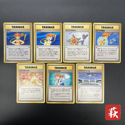 Misty's Tears Banned Art Gym Heroes 7Set Pokemon Card