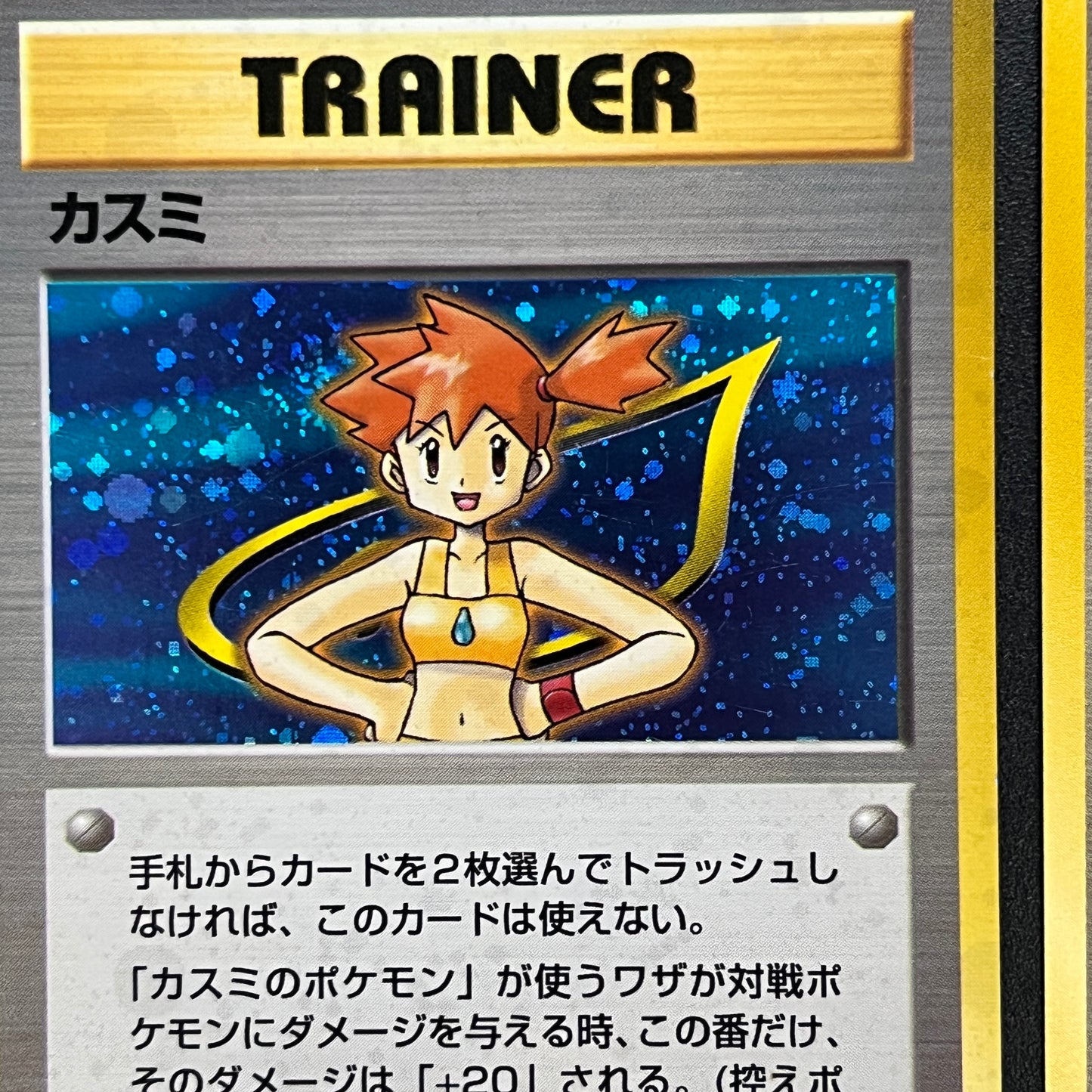 Misty's Tears Banned Art Gym Heroes 7Set Pokemon Card