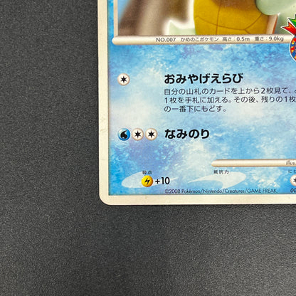 Squirtle 009/DPt-P Pokémon Center 10th Anniversary Card