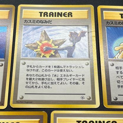 Misty's Tears Banned Art Gym Heroes 7Set Pokemon Card