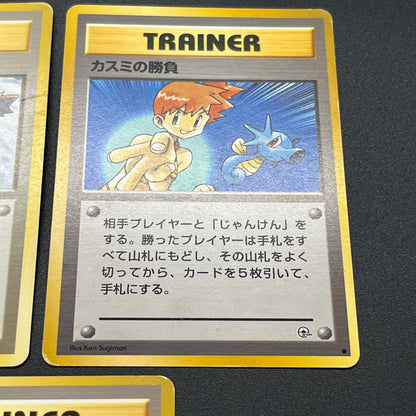 Misty's Tears Banned Art Gym Heroes 7Set Pokemon Card