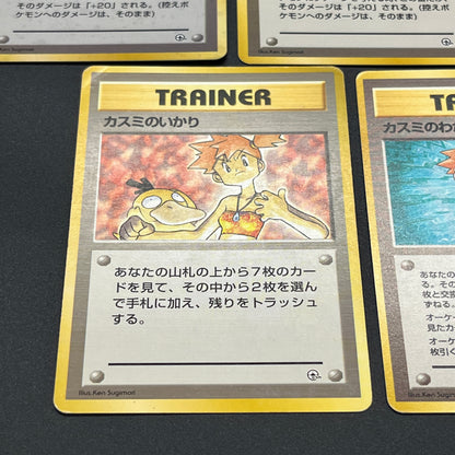 Misty's Tears Banned Art Gym Heroes 7Set Pokemon Card