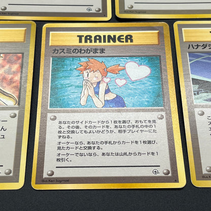 Misty's Tears Banned Art Gym Heroes 7Set Pokemon Card