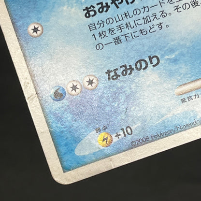 Squirtle 009/DPt-P Pokémon Center 10th Anniversary Card