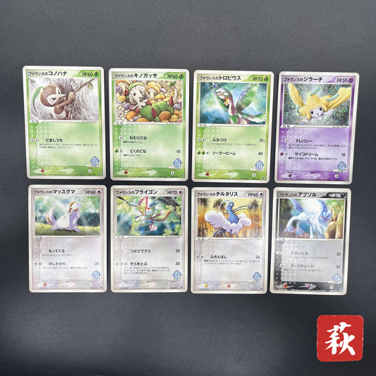 Forina's Jirachi Flygon Altaria Absol 8Set Pokemon Card