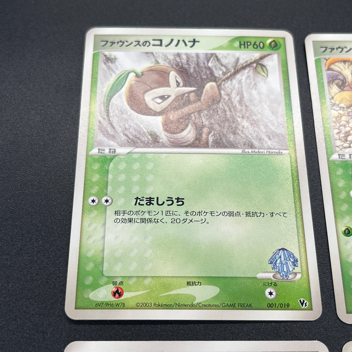 Forina's Jirachi Flygon Altaria Absol 8Set Pokemon Card