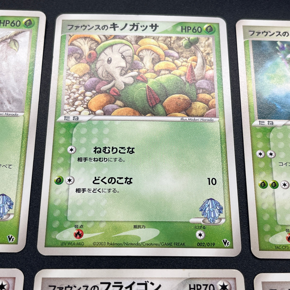 Forina's Jirachi Flygon Altaria Absol 8Set Pokemon Card