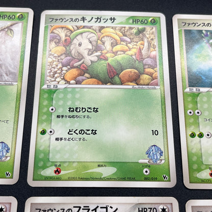 Forina's Jirachi Flygon Altaria Absol 8Set Pokemon Card