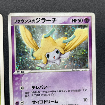 Forina's Jirachi Flygon Altaria Absol 8Set Pokemon Card