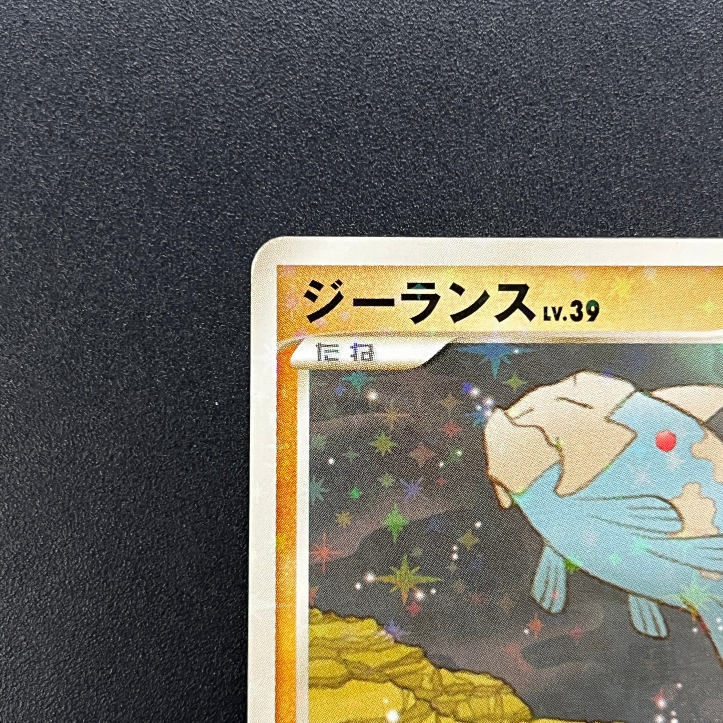 Relicanth 061/100 Supreme Victors 1st Ed Pt3 Pokemon Card