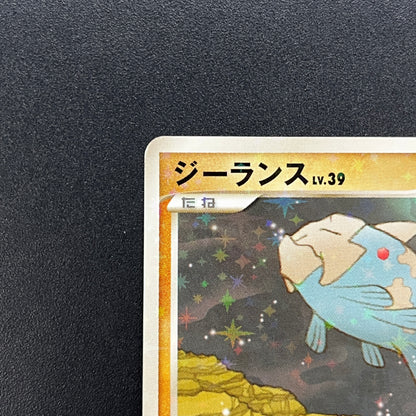 Relicanth 061/100 Supreme Victors 1st Ed Pt3 Pokemon Card