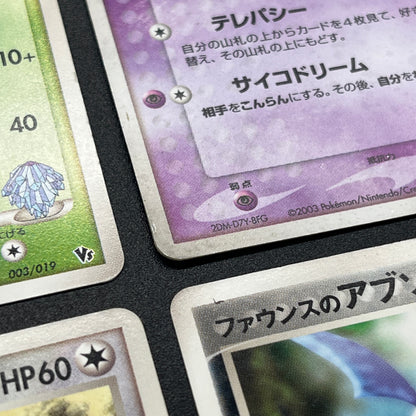 Forina's Jirachi Flygon Altaria Absol 8Set Pokemon Card