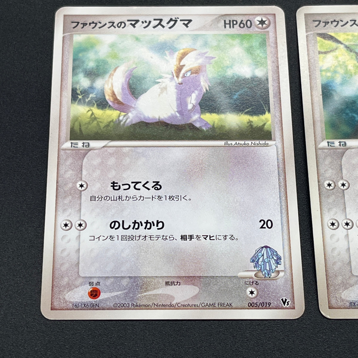 Forina's Jirachi Flygon Altaria Absol 8Set Pokemon Card