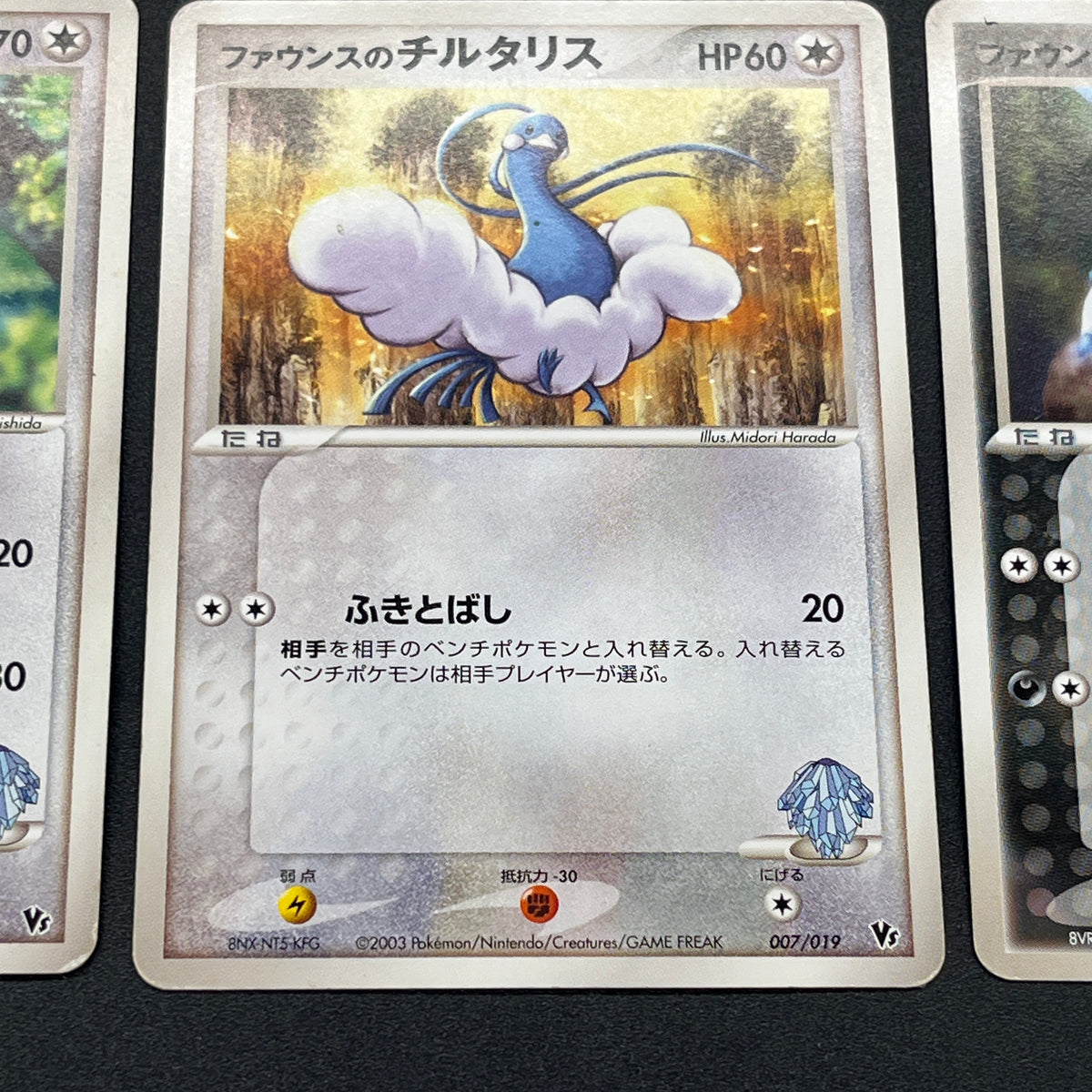 Forina's Jirachi Flygon Altaria Absol 8Set Pokemon Card