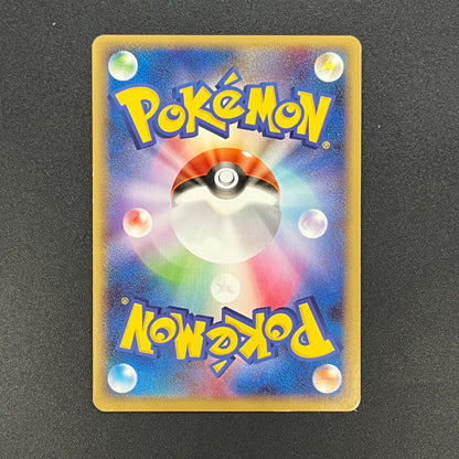 Relicanth 061/100 Supreme Victors 1st Ed Pt3 Pokemon Card