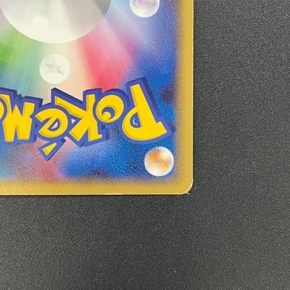 Relicanth 061/100 Supreme Victors 1st Ed Pt3 Pokemon Card