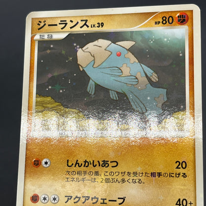 Relicanth 061/100 Supreme Victors 1st Ed Pt3 Pokemon Card