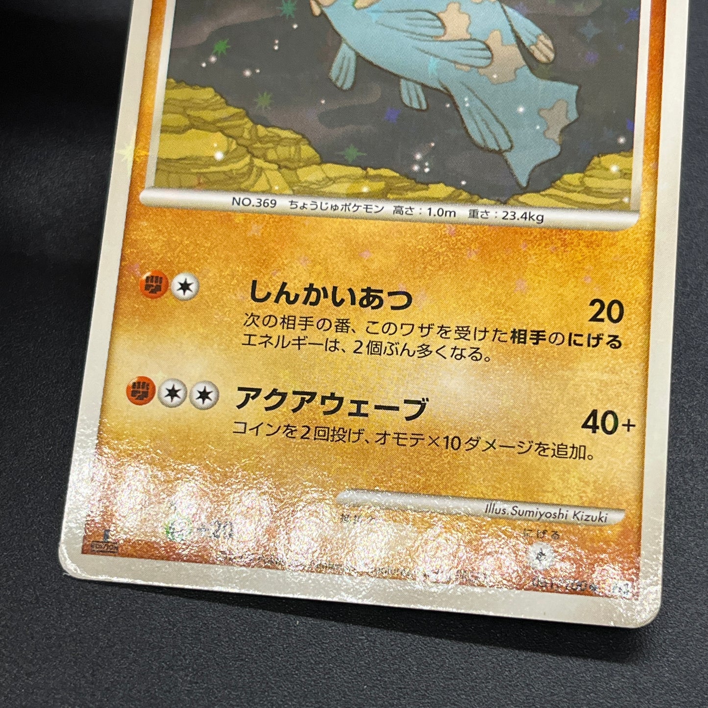 Relicanth 061/100 Supreme Victors 1st Ed Pt3 Pokemon Card