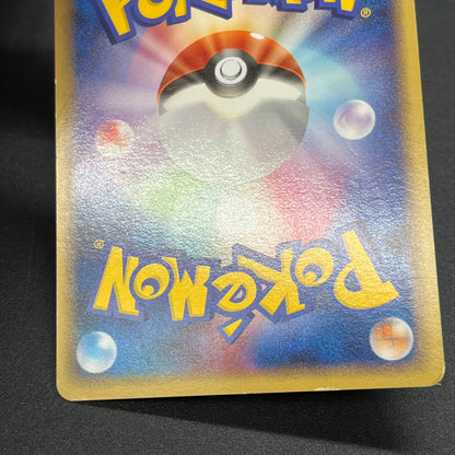 Relicanth 061/100 Supreme Victors 1st Ed Pt3 Pokemon Card