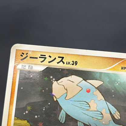 Relicanth 061/100 Supreme Victors 1st Ed Pt3 Pokemon Card