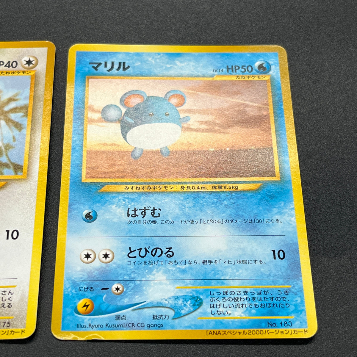 Togepi Marill ANA Special 2000 Version Promo Pokémon Card