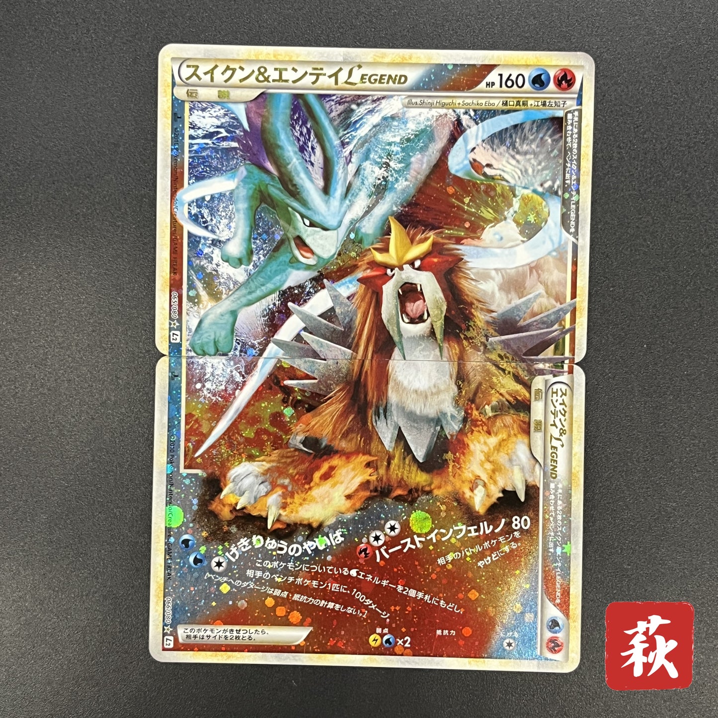 Suicune & Entei LEGEND L2 1st ED 065/080 066/080 Card