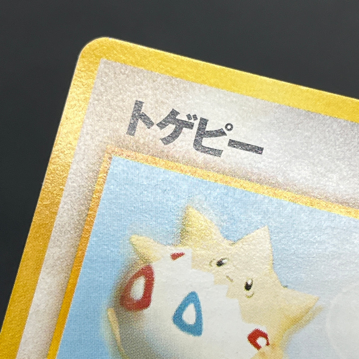 Togepi Marill ANA Special 2000 Version Promo Pokémon Card