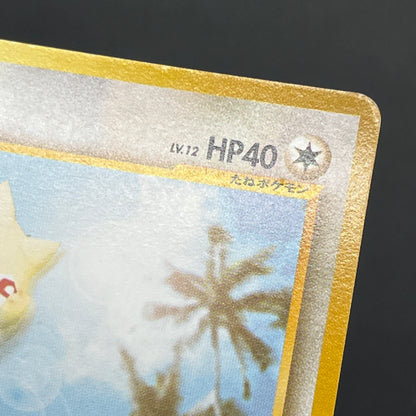 Togepi Marill ANA Special 2000 Version Promo Pokémon Card