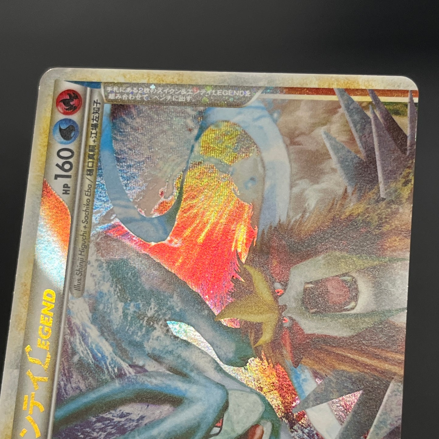 Suicune & Entei LEGEND L2 1st ED 065/080 066/080 Card