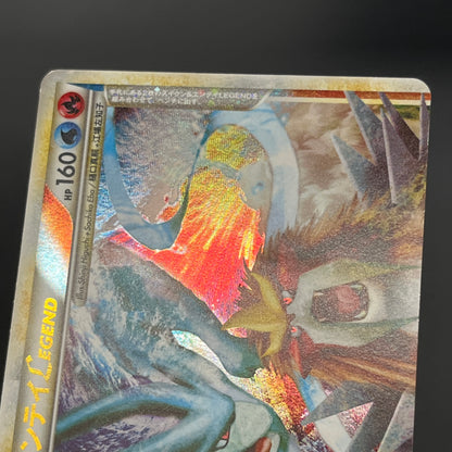 Suicune & Entei LEGEND L2 1st ED 065/080 066/080 Card