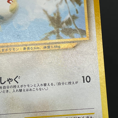 Togepi Marill ANA Special 2000 Version Promo Pokémon Card