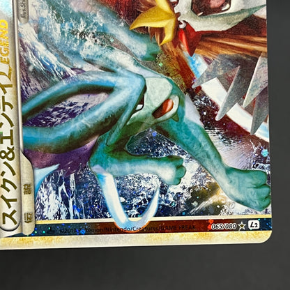 Suicune & Entei LEGEND L2 1st ED 065/080 066/080 Card