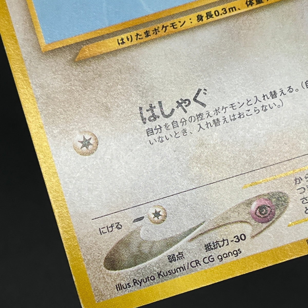 Togepi Marill ANA Special 2000 Version Promo Pokémon Card