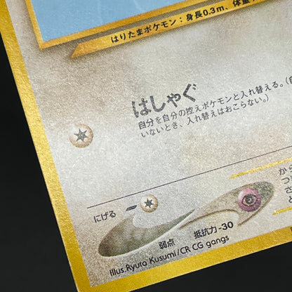 Togepi Marill ANA Special 2000 Version Promo Pokémon Card
