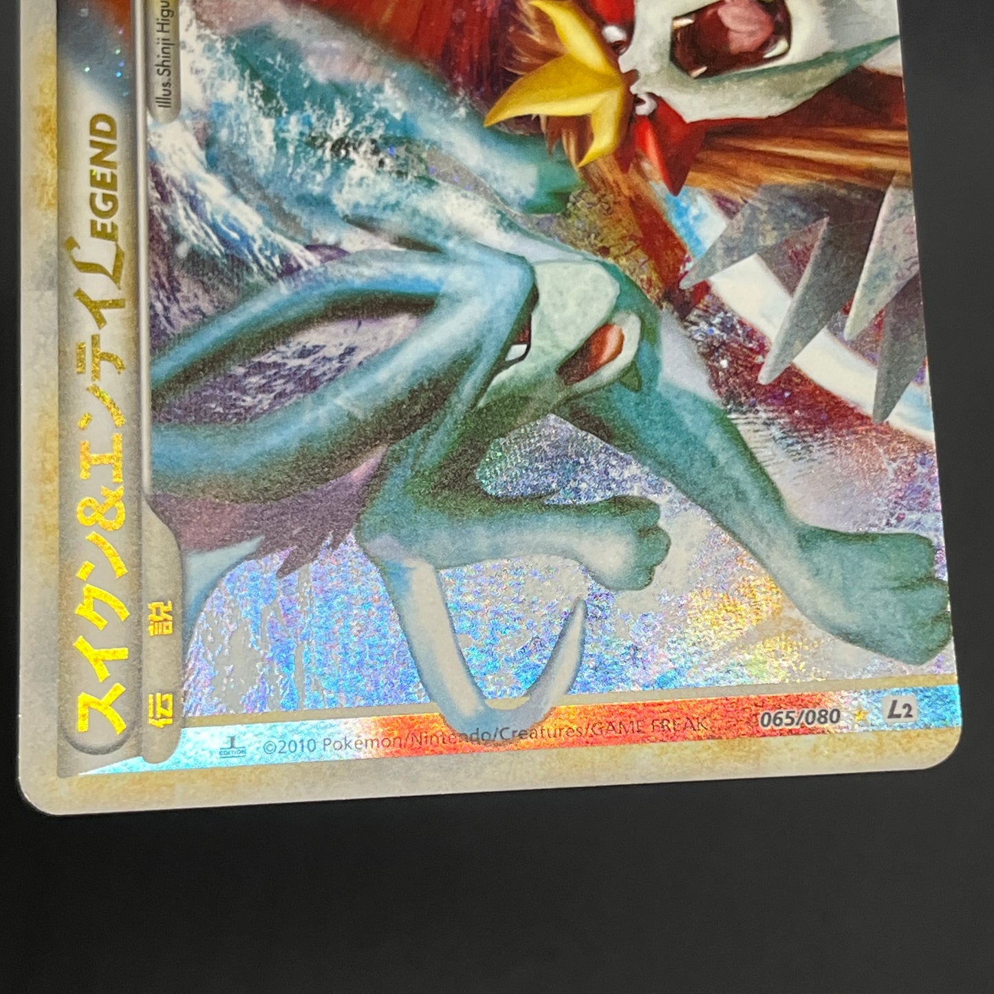 Suicune & Entei LEGEND L2 1st ED 065/080 066/080 Card