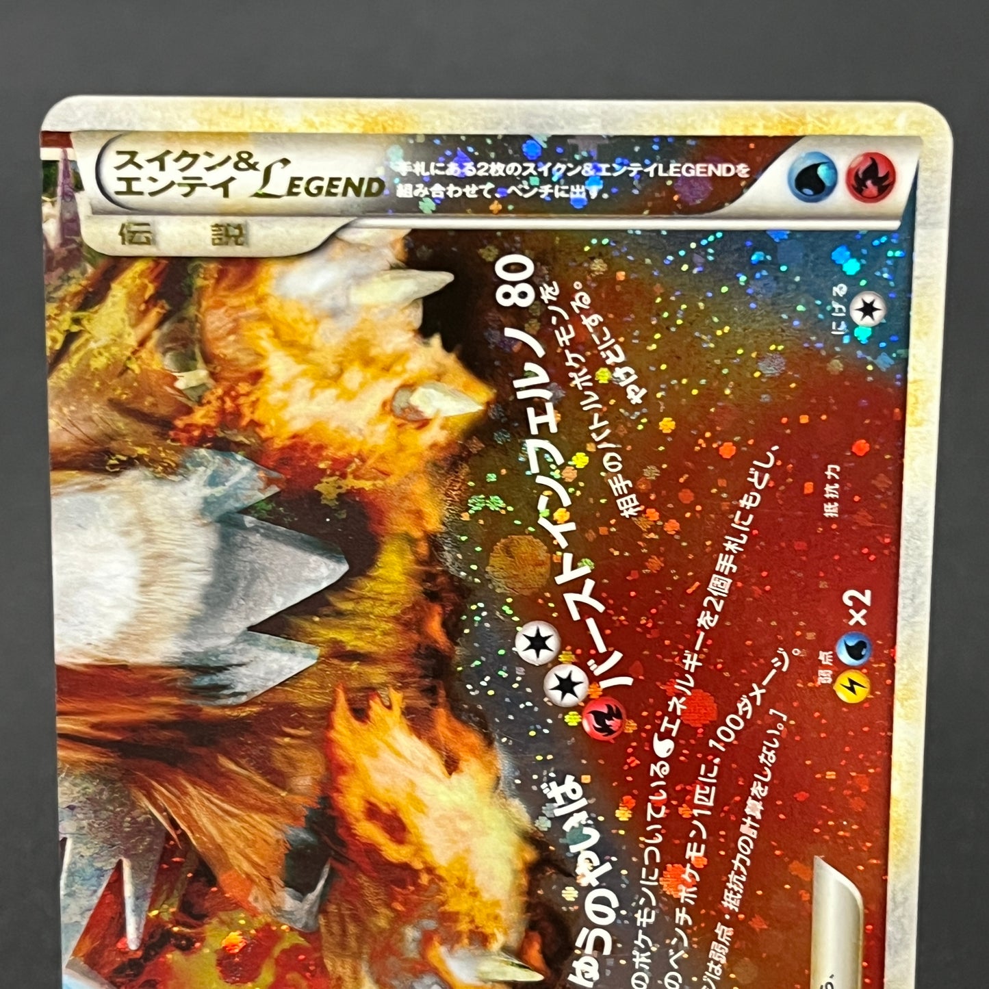 Suicune & Entei LEGEND L2 1st ED 065/080 066/080 Card