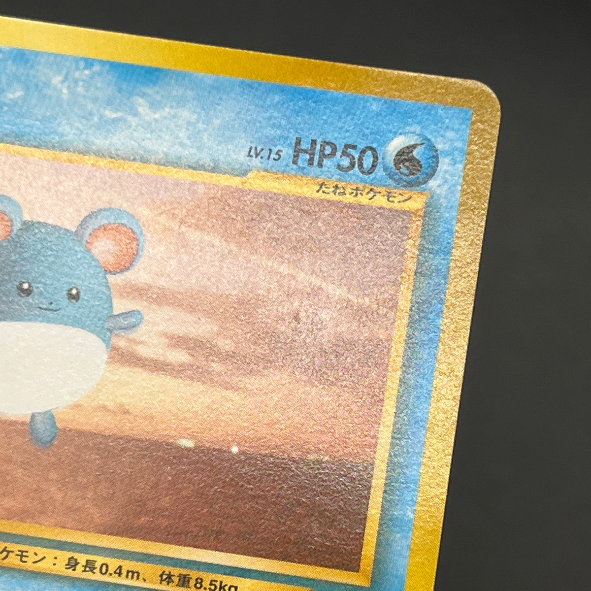 Togepi Marill ANA Special 2000 Version Promo Pokémon Card