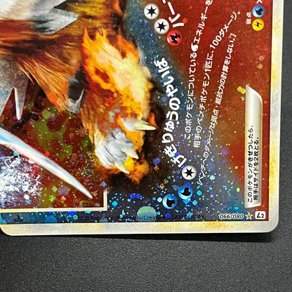 Suicune & Entei LEGEND L2 1st ED 065/080 066/080 Card