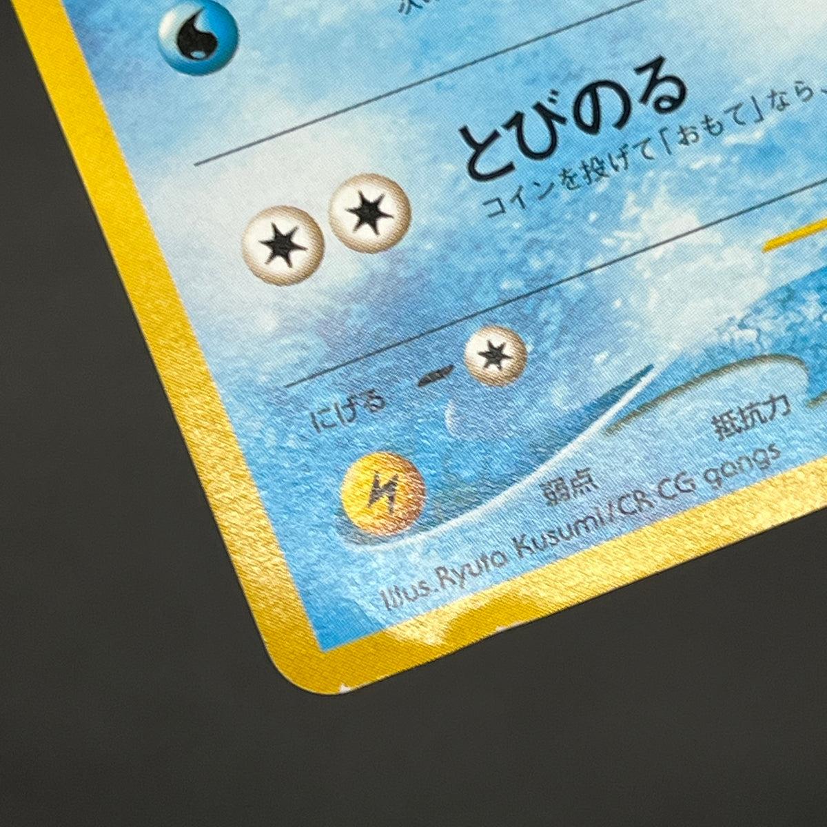 Togepi Marill ANA Special 2000 Version Promo Pokémon Card