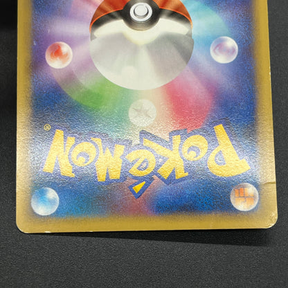 Suicune & Entei LEGEND L2 1st ED 065/080 066/080 Card