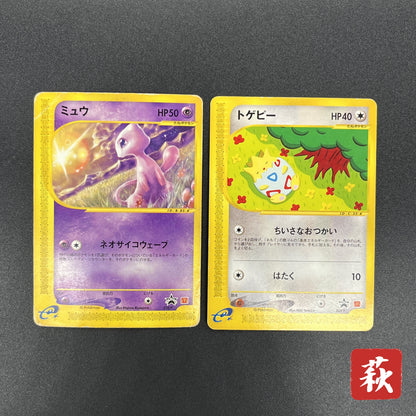Mew 033/P & Togepi 035/P McDonald's Promo Japanese Card