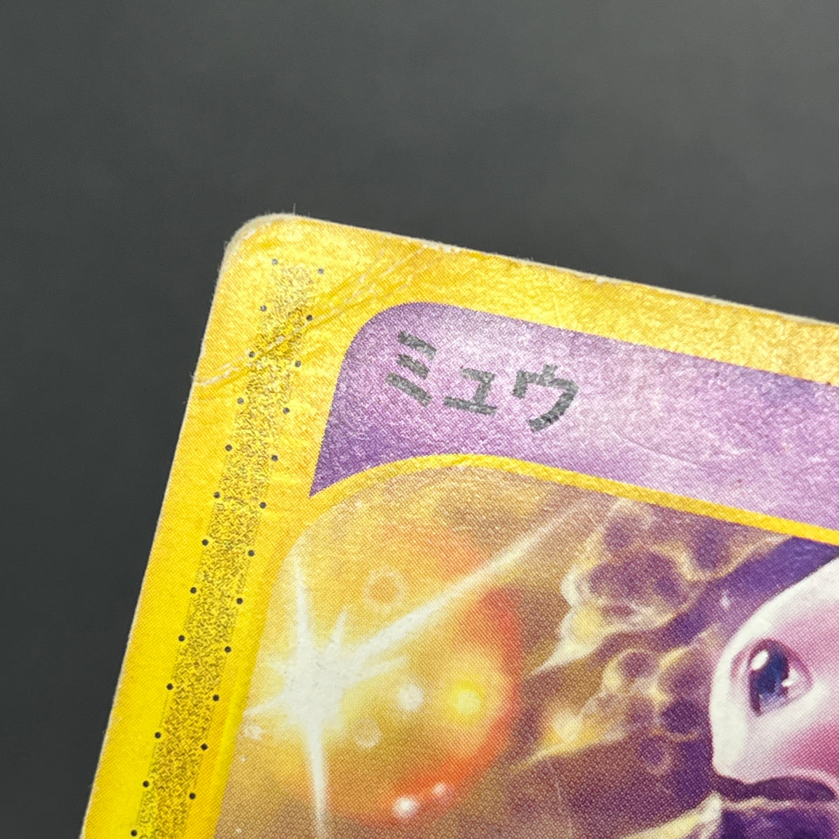 Mew 033/P & Togepi 035/P McDonald's Promo Japanese Card